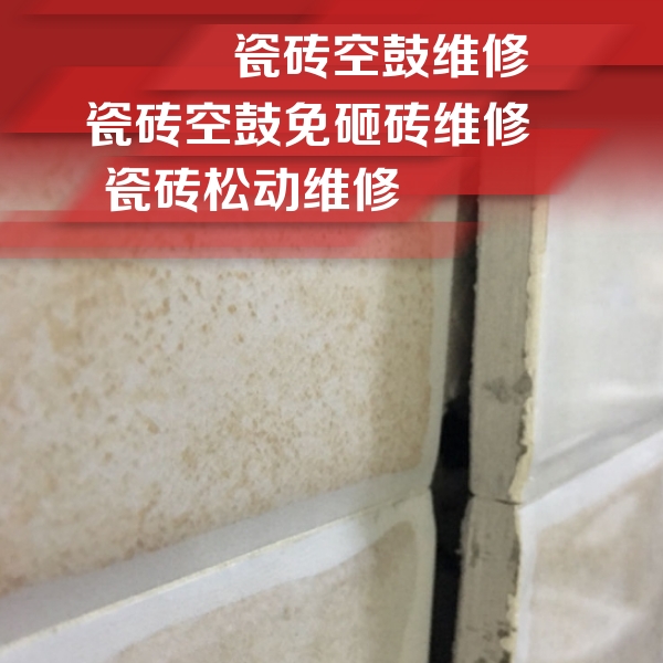 夹江瓷砖空鼓维修公司分享瓷砖胶薄贴法的具体操作步骤